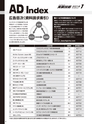 実装技術1月号2016年特別編集版