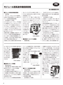 実装技術1月号2016年特別編集版