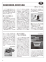 実装技術2月号2016年特別編集版