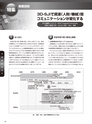 実装技術2月号2016年特別編集版