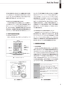 実装技術2月号2016年特別編集版