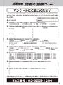 実装技術2月号2016年特別編集版