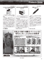 実装技術2月号2016年特別編集版