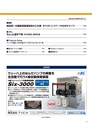 実装技術2月号2016年特別編集版