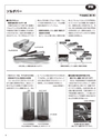 実装技術2月号2016年特別編集版