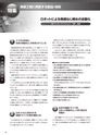 実装技術4月号2016年特別編集版