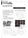 実装技術4月号2016年特別編集版