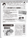 実装技術4月号2016年特別編集版