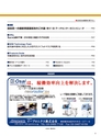 実装技術4月号2016年特別編集版