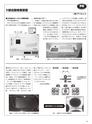 実装技術5月号2016年特別編集版