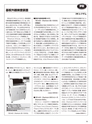 実装技術5月号2016年特別編集版