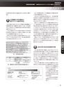 実装技術5月号2016年特別編集版