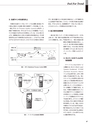 実装技術5月号2016年特別編集版