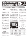 実装技術5月号2016年特別編集版