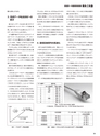 実装技術5月号2016年特別編集版