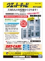 実装技術5月号2016年特別編集版