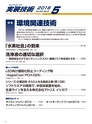 実装技術5月号2016年特別編集版