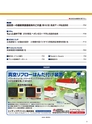 実装技術5月号2016年特別編集版