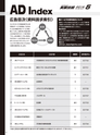 実装技術5月号2016年特別編集版