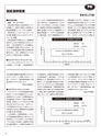 実装技術7月号2016年特別編集版