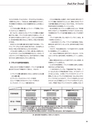 実装技術7月号2016年特別編集版