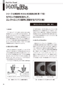 実装技術7月号2016年特別編集版