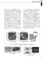 実装技術7月号2016年特別編集版