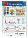 実装技術7月号2016年特別編集版