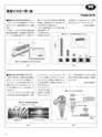 実装技術7月号2016年特別編集版