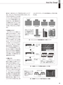 実装技術8月号2016年特別編集版