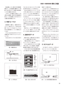 実装技術8月号2016年特別編集版