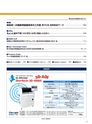 実装技術8月号2016年特別編集版