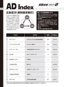 実装技術8月号2016年特別編集版