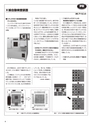 実装技術9月号2016年特別編集版