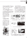 実装技術9月号2016年特別編集版