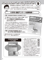 実装技術9月号2016年特別編集版