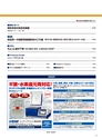 実装技術9月号2016年特別編集版