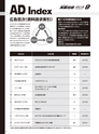 実装技術9月号2016年特別編集版