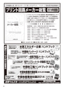 実装技術10月号2016年特別編集版