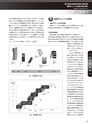 実装技術10月号2016年特別編集版