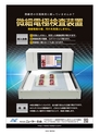 実装技術10月号2016年特別編集版