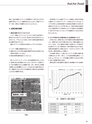 実装技術10月号2016年特別編集版