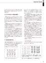 実装技術10月号2016年特別編集版