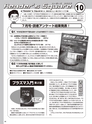 実装技術10月号2016年特別編集版