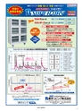 実装技術10月号2016年特別編集版