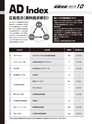 実装技術10月号2016年特別編集版