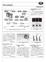 実装技術10月号2016年特別編集版