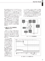 実装技術11月号2016年特別編集版