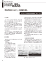 実装技術11月号2016年特別編集版