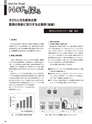 実装技術11月号2016年特別編集版